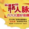 度冰