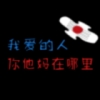 王大大